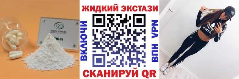 БУТИРАТ GHB  Кемь 