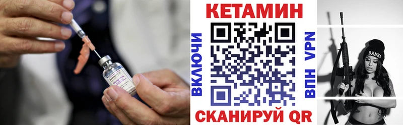 КЕТАМИН VHQ Кемь